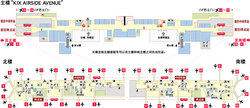 第1候机楼 | 关西国际机场