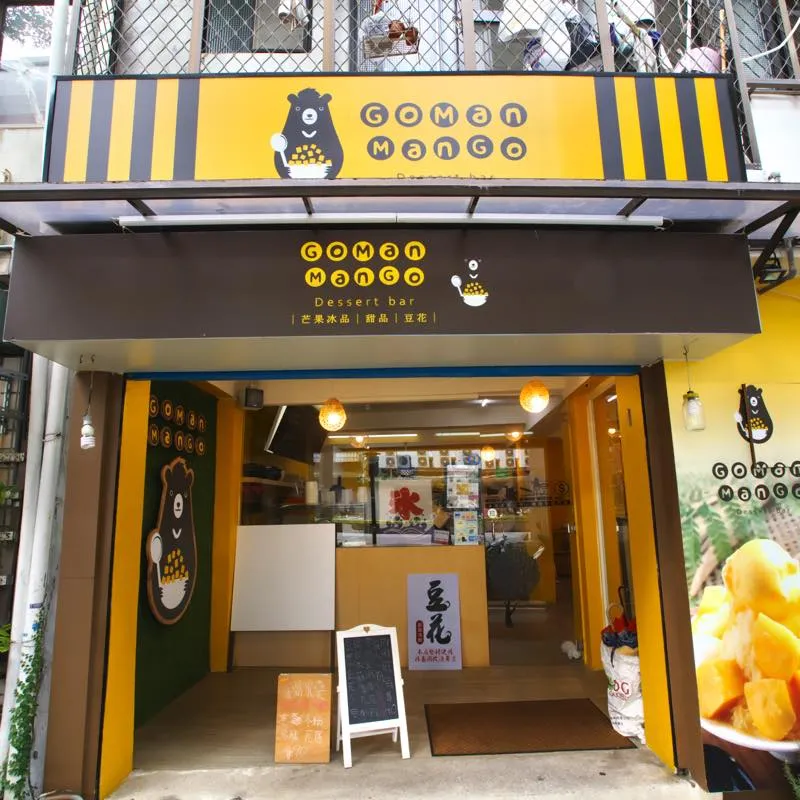 GOMAN MANGO ゴマン マンゴー