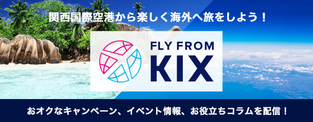 FLY from KANSAI