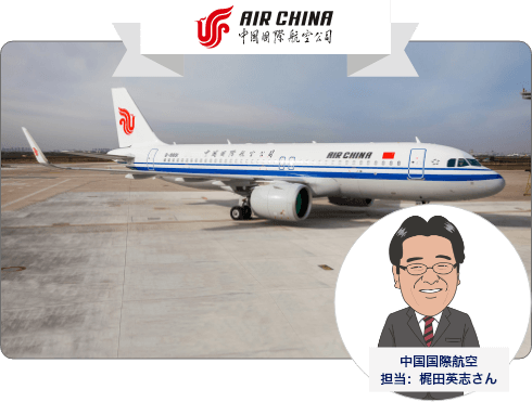 中国国際航空 大連ツアー