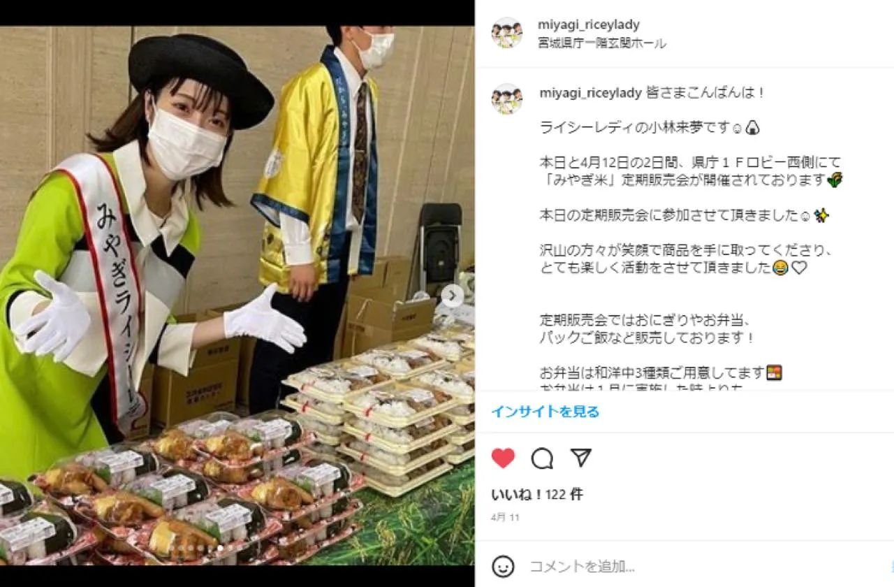 みやぎライシーレディの活動の様子。SNSやイベントを通じて、日々宮城米の魅力を伝えるべく奮闘中。