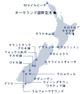 ニュージーランドの基本情報