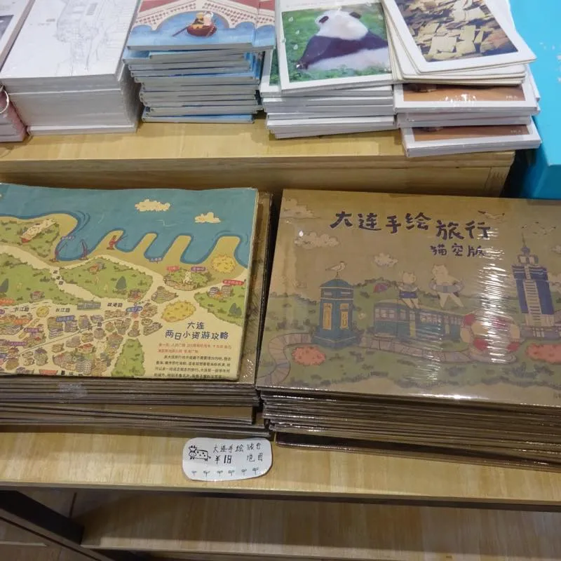 猫的天空之城 ミャオダティエンコンジチェン