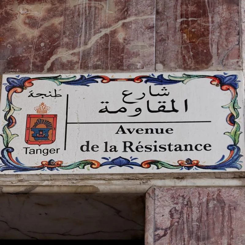 モロッコ〜ジブラルタル海峡を超え、砂漠を目指す旅〜