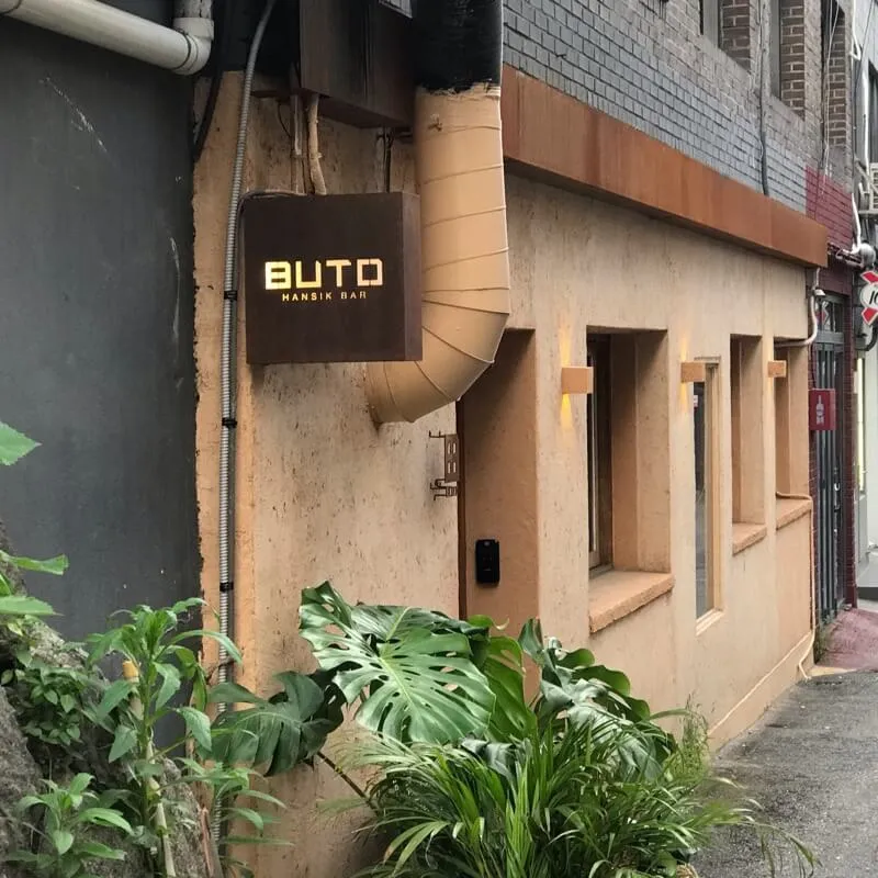 BUTO Hannam 부토 한남