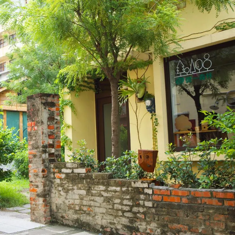 藍晒圖文創園區 ランシャイトゥーウェンチュアンユエンチゥ