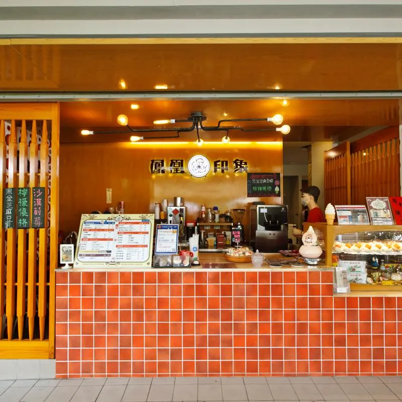 鳳凰印象 フェンホアンインシアン