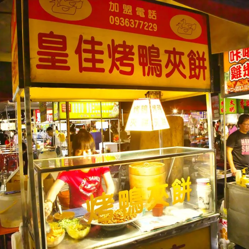 花園夜市 フアユエンイエシー