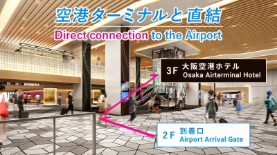 大阪空港ホテル