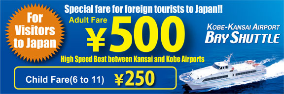 Kobe - Kansai Airport Bay Shuttle
