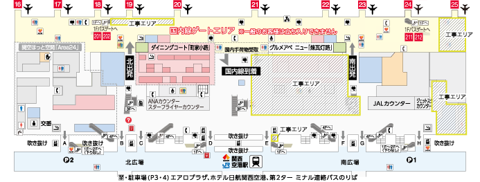 第1ターミナルビル 関西国際空港