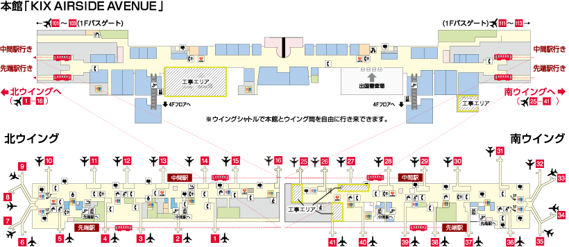 第1ターミナルビル 関西国際空港