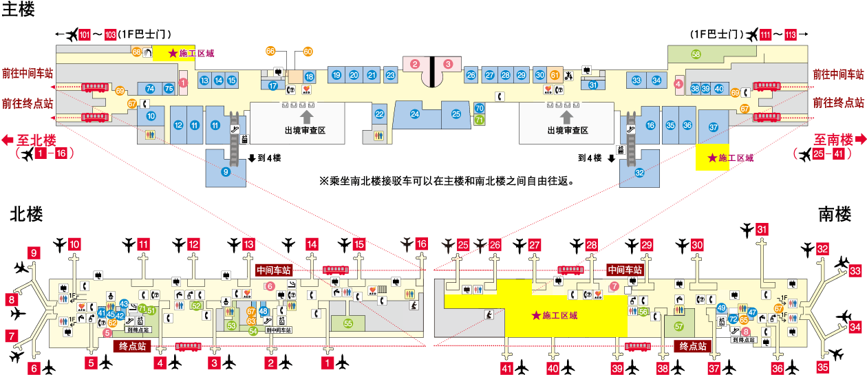 国际线出境专区