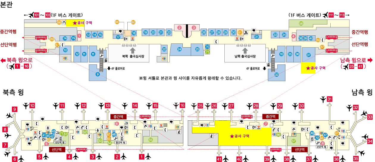 국제선 게이트 에리어