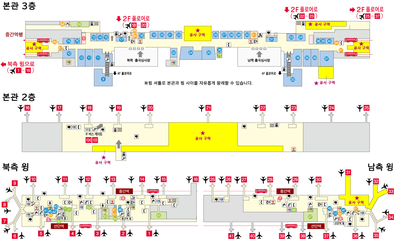 국제선 게이트 에리어