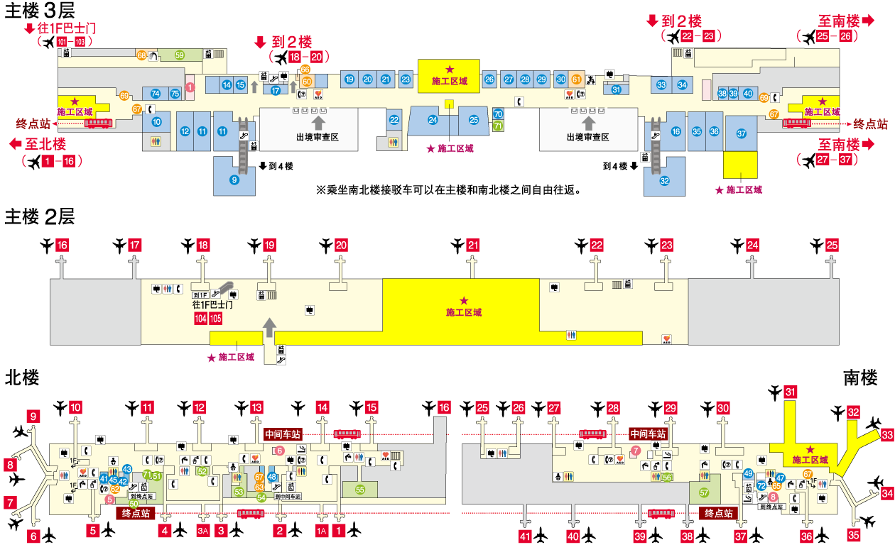 国际线出境专区