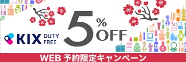KIX DUTY FREE