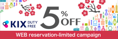 Duty Free Stores under direct management of KIX 5%OFF