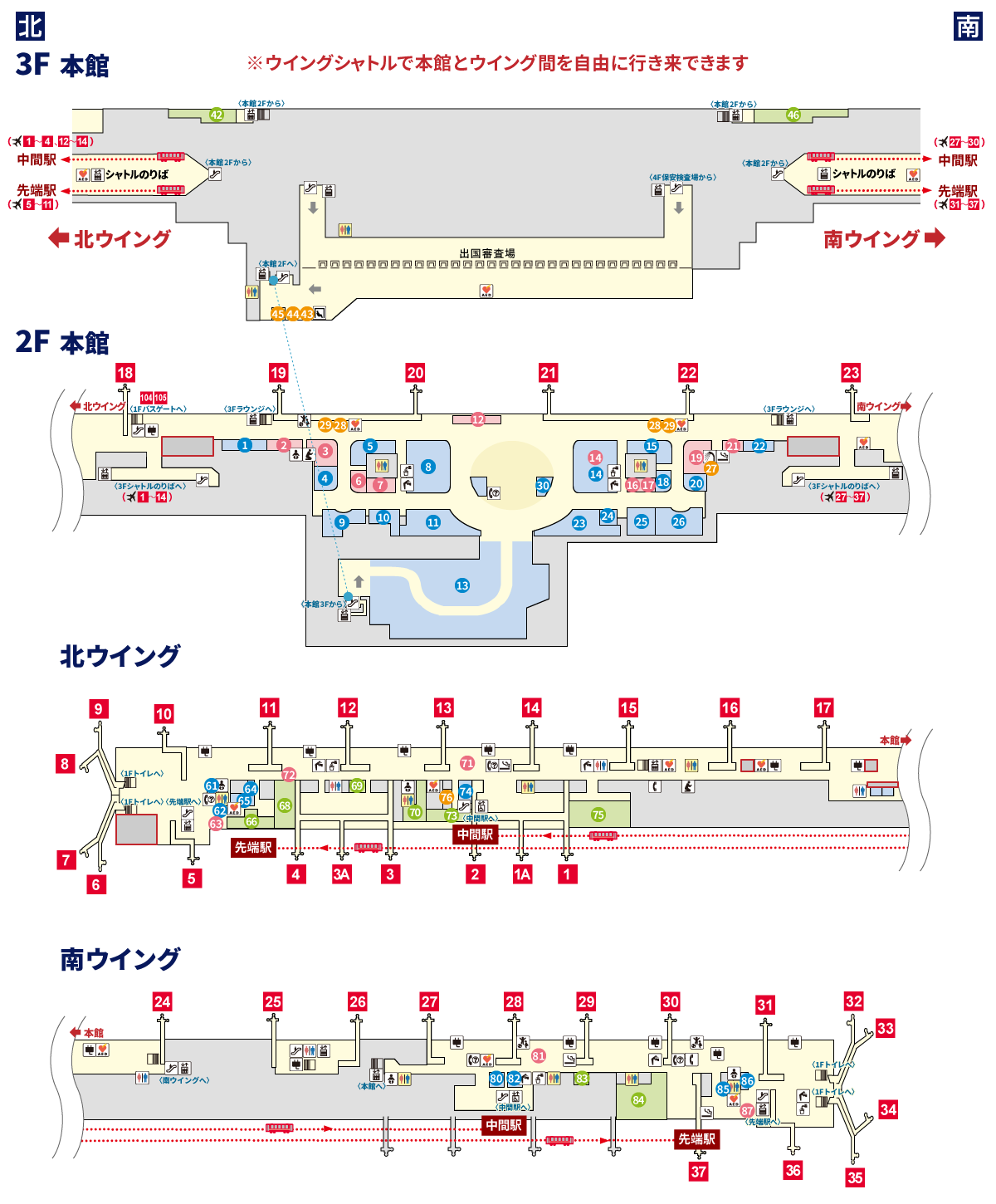 International Gate Area 国際線ゲートエリア