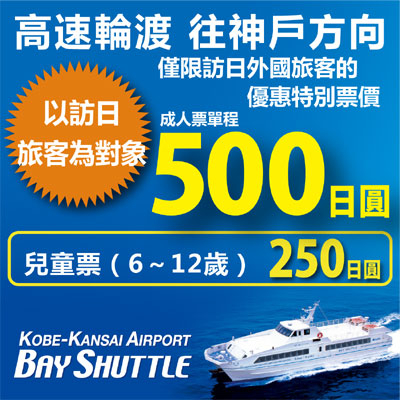 Bay Shuttle