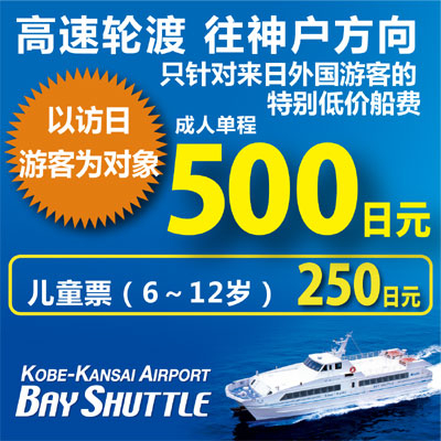 Bay Shuttle