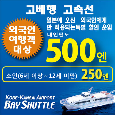 Bay Shuttle
