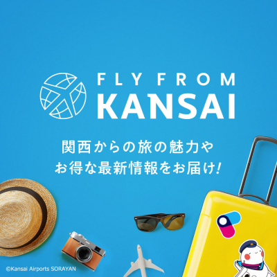 観光情報や空の旅の魅力をお届けするメディア「FLY from KANSAI」（トップ正方形） #jp