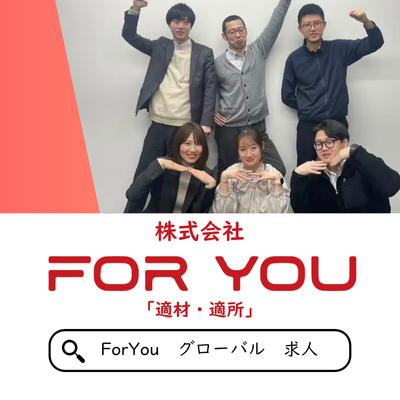 【PR】ForYou（トップ正方形）#jp