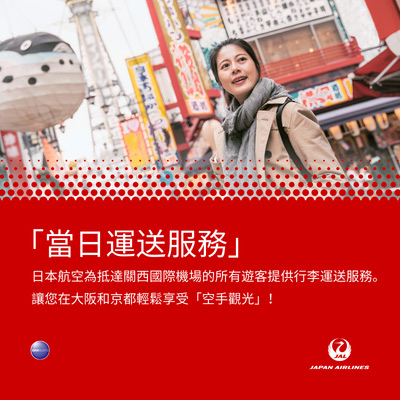 JAL