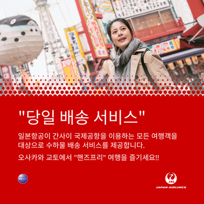 JAL
