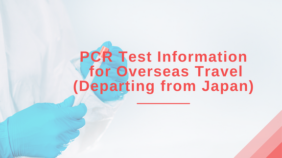 PCR Test Information for Overseas Travel (Departing from Japan)