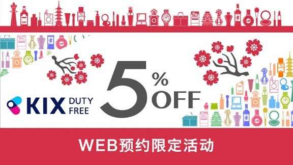 KIX DUTY FREE