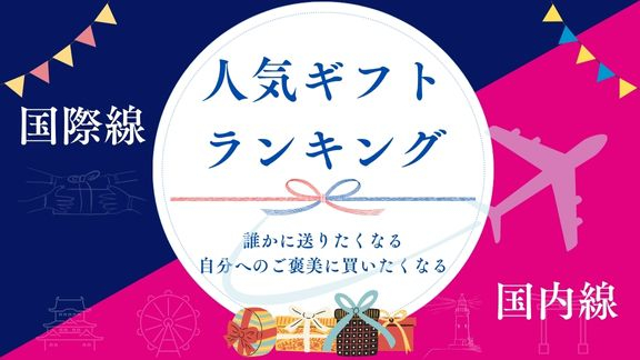 KIXで売れているのはこれ！お土産人気ランキング（トップpickup）#jp #en #cn #tw #kr