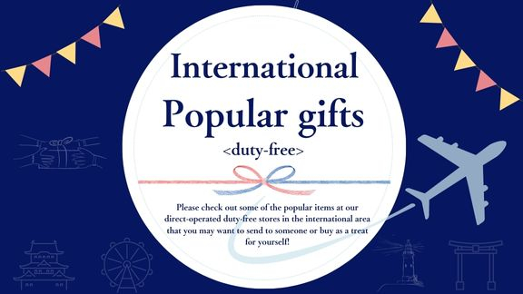Popular gifts for international flights (duty-free)