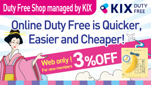 【Official】 Duty Free Shops of Kansai International Airport (KIX)