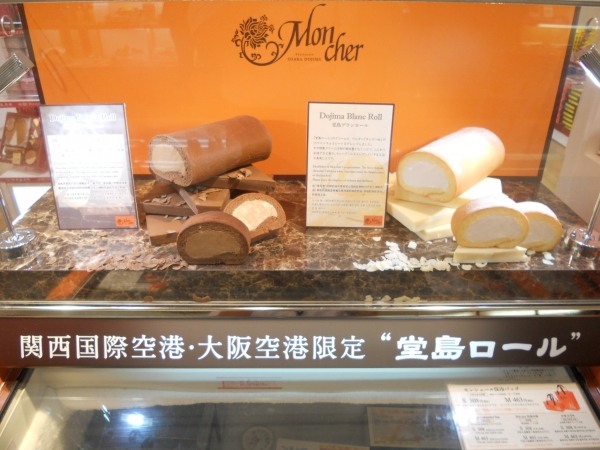 アプローズ 関西国際空港 アプローズ 関西国際空港