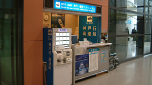 高速客船票务问询处