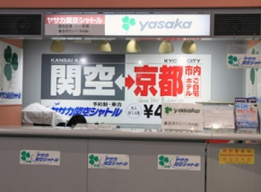 Yasaka Airport Shuttle Counter