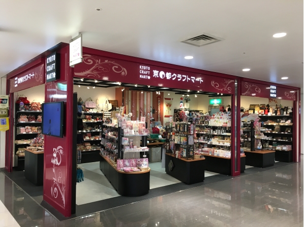 京都クラフトマート 関西国際空港 京都クラフトマート 関西国際空港