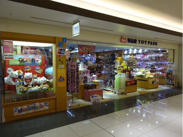 international toy store