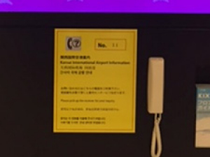 시설 안내 전화