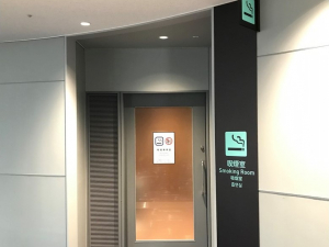 흡연실