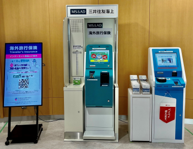 海外旅行保険自動引受機
