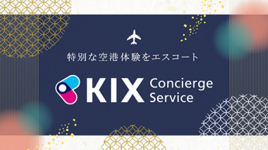 KIX Concierge Service