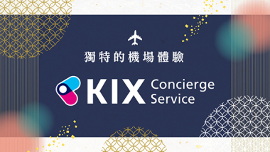 KIX Concierge Service