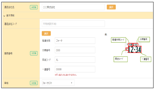 フォークリフトで引き取る場合