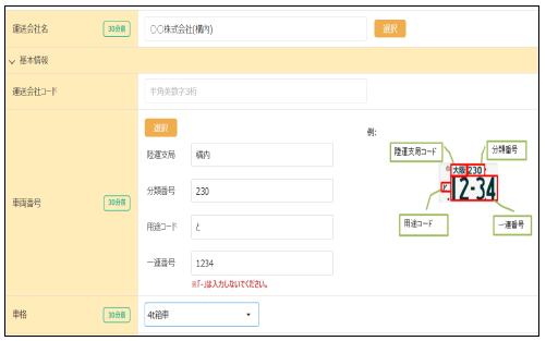 上屋から構内作業車で搬出する場合