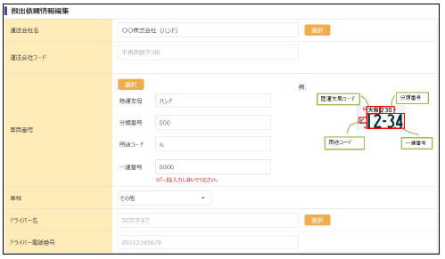 上屋から手渡しで引き取る場合