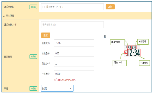 上屋からドーリーで搬出する場合