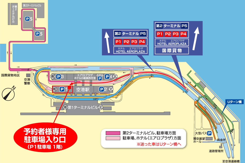 関西国際空港駐車場予約者MAP
